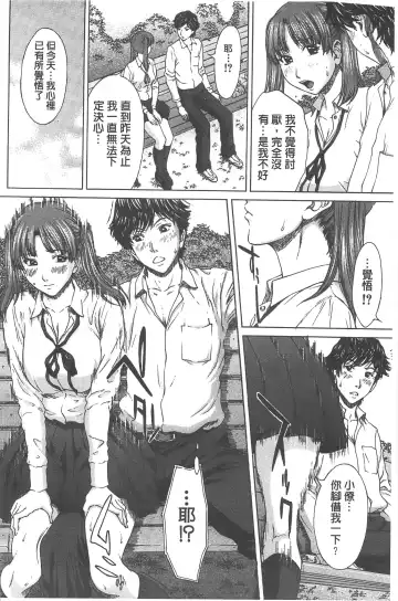 [Ueno Naoya] Ai to Eki to ni Mamireta Karada | 愛與液沾染的淫亂肉體 Fhentai - Page 59