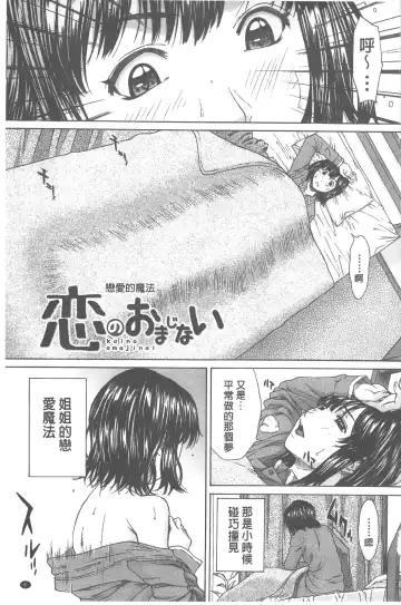 [Ueno Naoya] Ai to Eki to ni Mamireta Karada | 愛與液沾染的淫亂肉體 Fhentai - Page 6