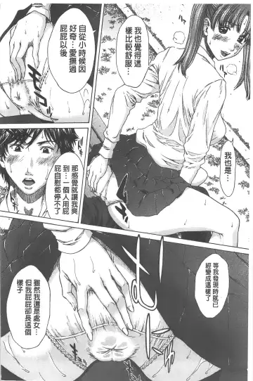 [Ueno Naoya] Ai to Eki to ni Mamireta Karada | 愛與液沾染的淫亂肉體 Fhentai - Page 63