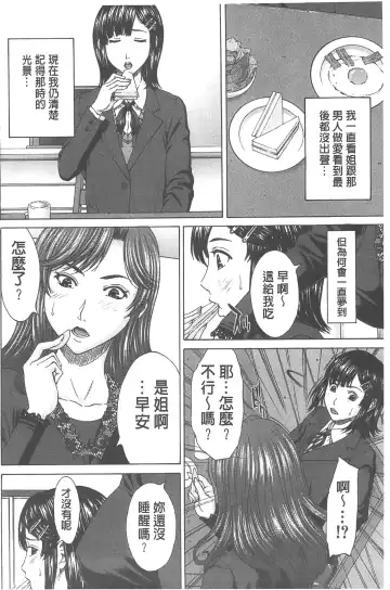 [Ueno Naoya] Ai to Eki to ni Mamireta Karada | 愛與液沾染的淫亂肉體 Fhentai - Page 7