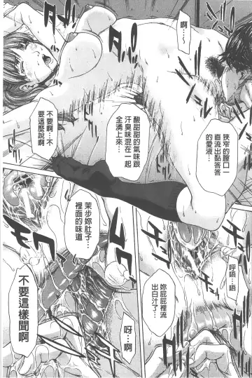 [Ueno Naoya] Ai to Eki to ni Mamireta Karada | 愛與液沾染的淫亂肉體 Fhentai - Page 72
