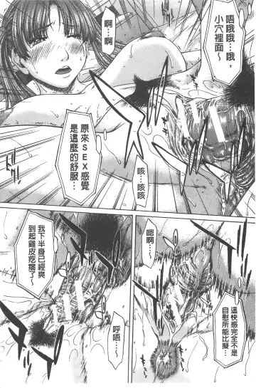 [Ueno Naoya] Ai to Eki to ni Mamireta Karada | 愛與液沾染的淫亂肉體 Fhentai - Page 77