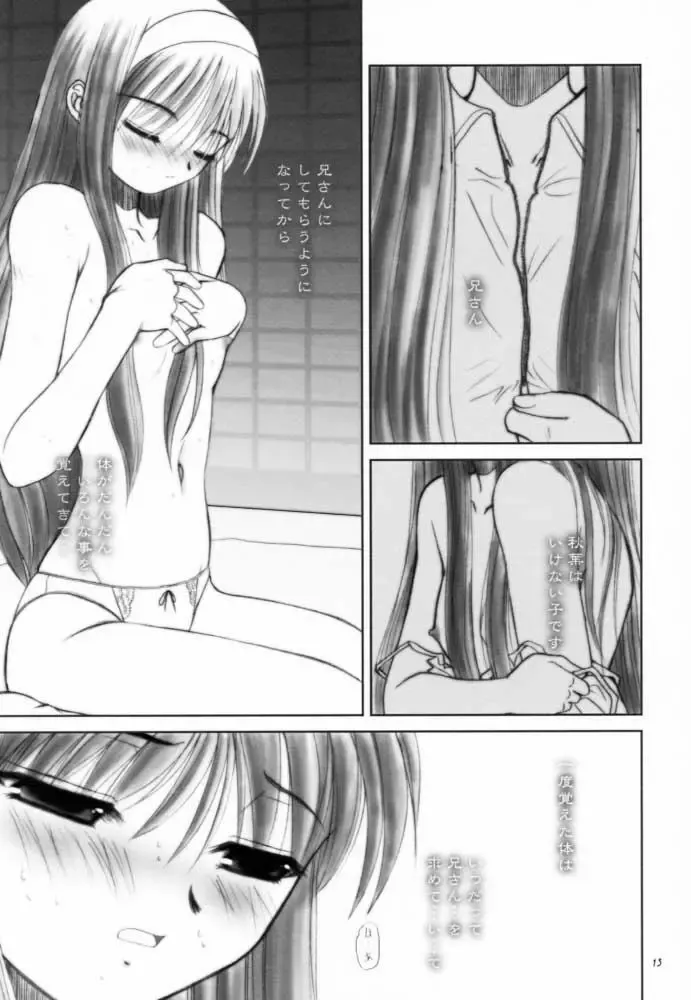 [Alpine - Naruse Hirofumi] Kurenai RED Fhentai - Page 12