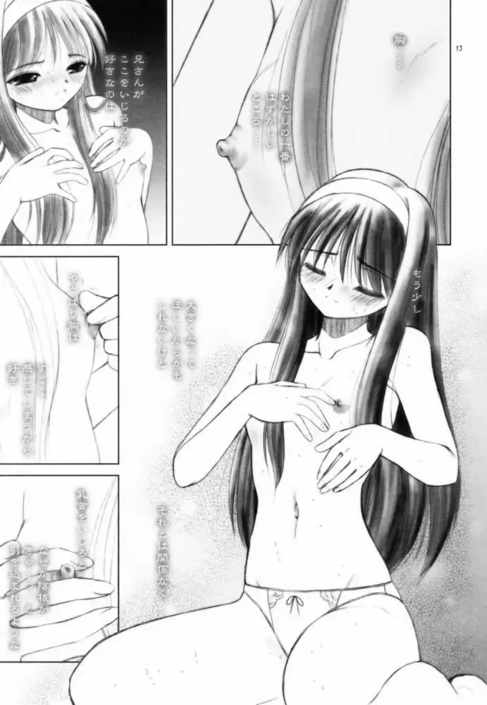 [Alpine - Naruse Hirofumi] Kurenai RED Fhentai - Page 14