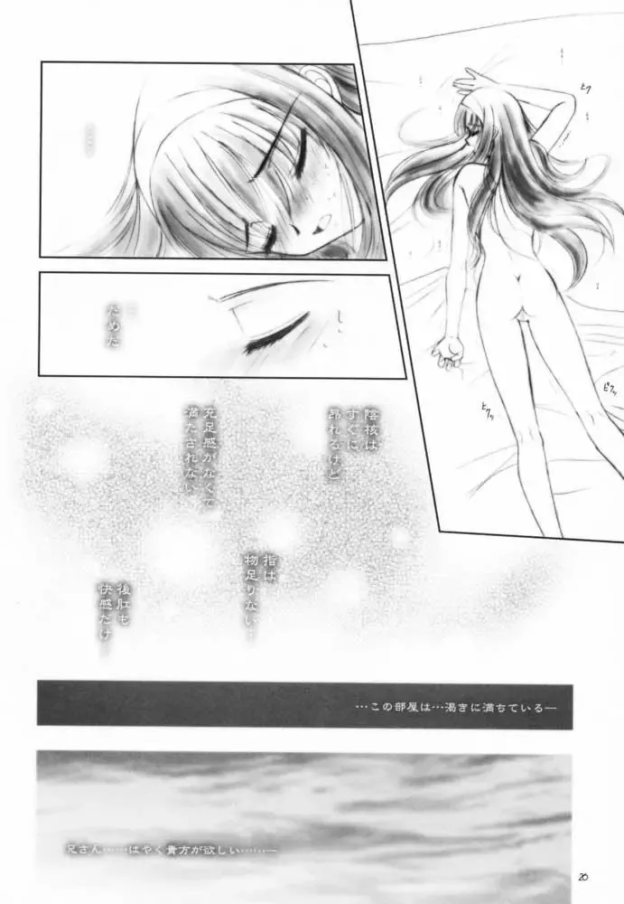 [Alpine - Naruse Hirofumi] Kurenai RED Fhentai - Page 25