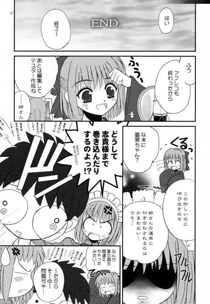 [Alpine - Naruse Hirofumi] Kurenai RED Fhentai - Page 26