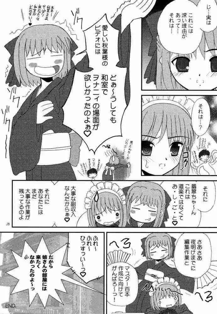 [Alpine - Naruse Hirofumi] Kurenai RED Fhentai - Page 27