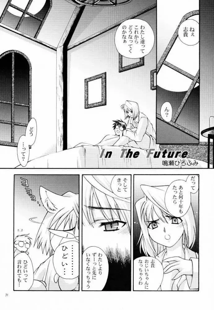 [Alpine - Naruse Hirofumi] Kurenai RED Fhentai - Page 30