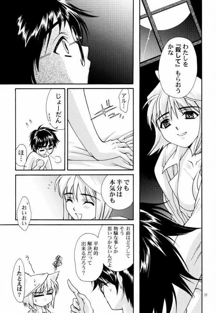 [Alpine - Naruse Hirofumi] Kurenai RED Fhentai - Page 32