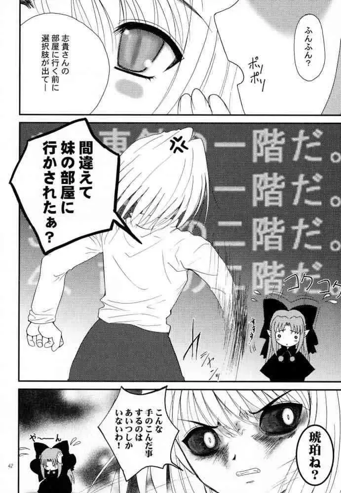 [Alpine - Naruse Hirofumi] Kurenai RED Fhentai - Page 41