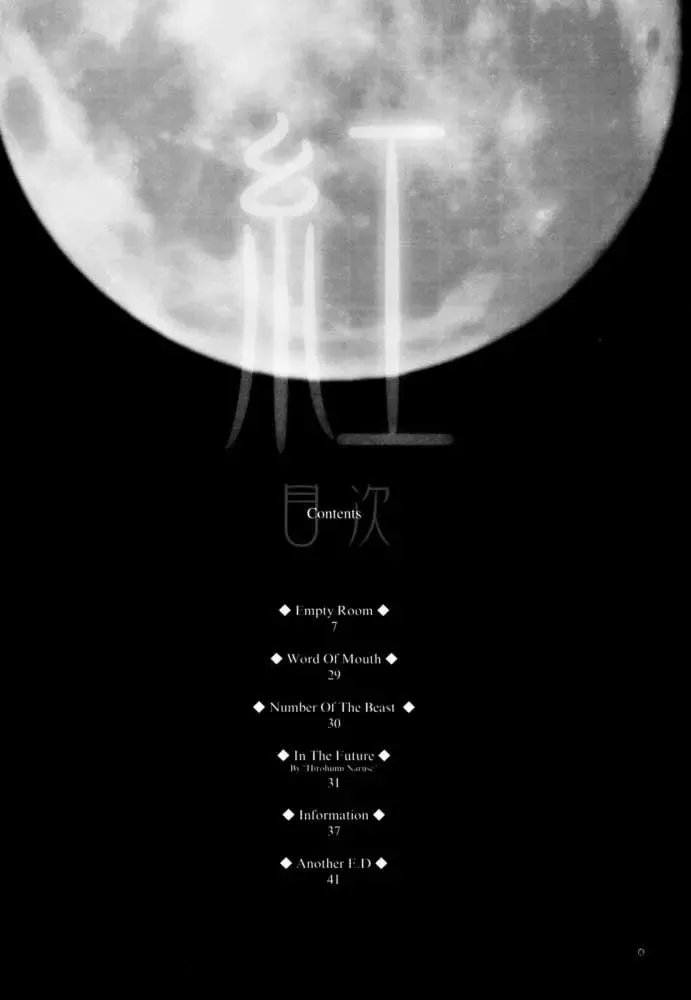 [Alpine - Naruse Hirofumi] Kurenai RED Fhentai - Page 5