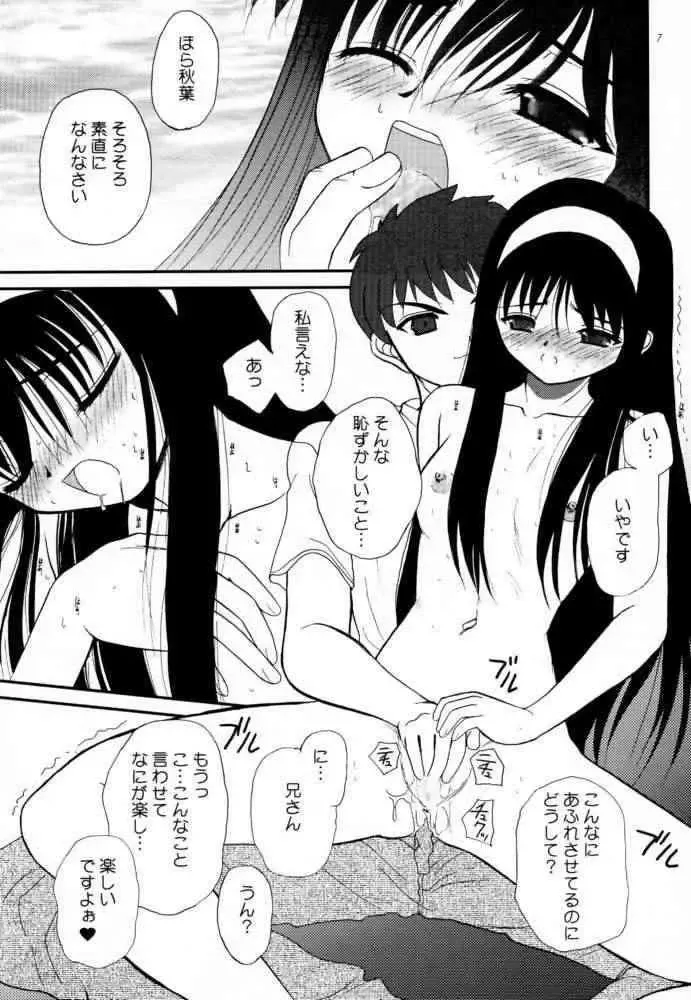[Alpine - Naruse Hirofumi] Kurenai RED Fhentai - Page 6