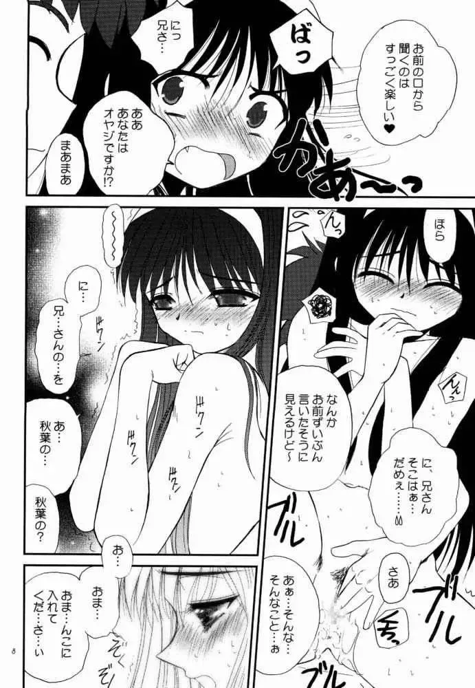 [Alpine - Naruse Hirofumi] Kurenai RED Fhentai - Page 7