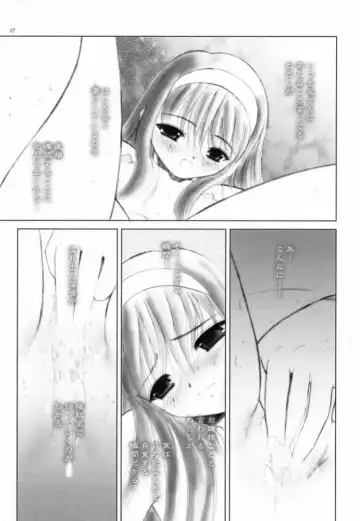 [Alpine - Naruse Hirofumi] Kurenai RED Fhentai - Page 16