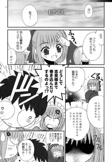 [Alpine - Naruse Hirofumi] Kurenai RED Fhentai - Page 26