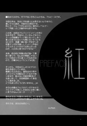 [Alpine - Naruse Hirofumi] Kurenai RED Fhentai - Page 3