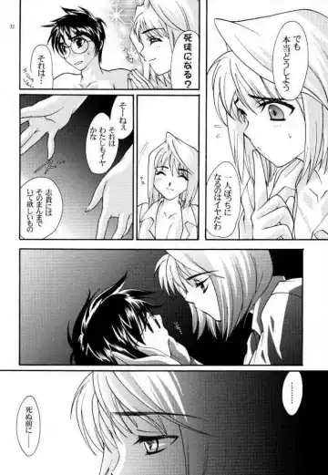 [Alpine - Naruse Hirofumi] Kurenai RED Fhentai - Page 31