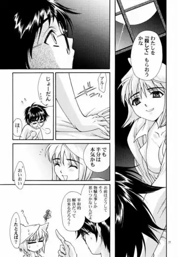 [Alpine - Naruse Hirofumi] Kurenai RED Fhentai - Page 32