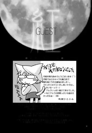 [Alpine - Naruse Hirofumi] Kurenai RED Fhentai - Page 35