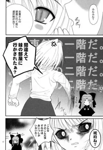 [Alpine - Naruse Hirofumi] Kurenai RED Fhentai - Page 41