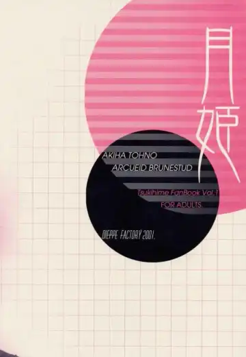 [Alpine - Naruse Hirofumi] Kurenai RED Fhentai - Page 42