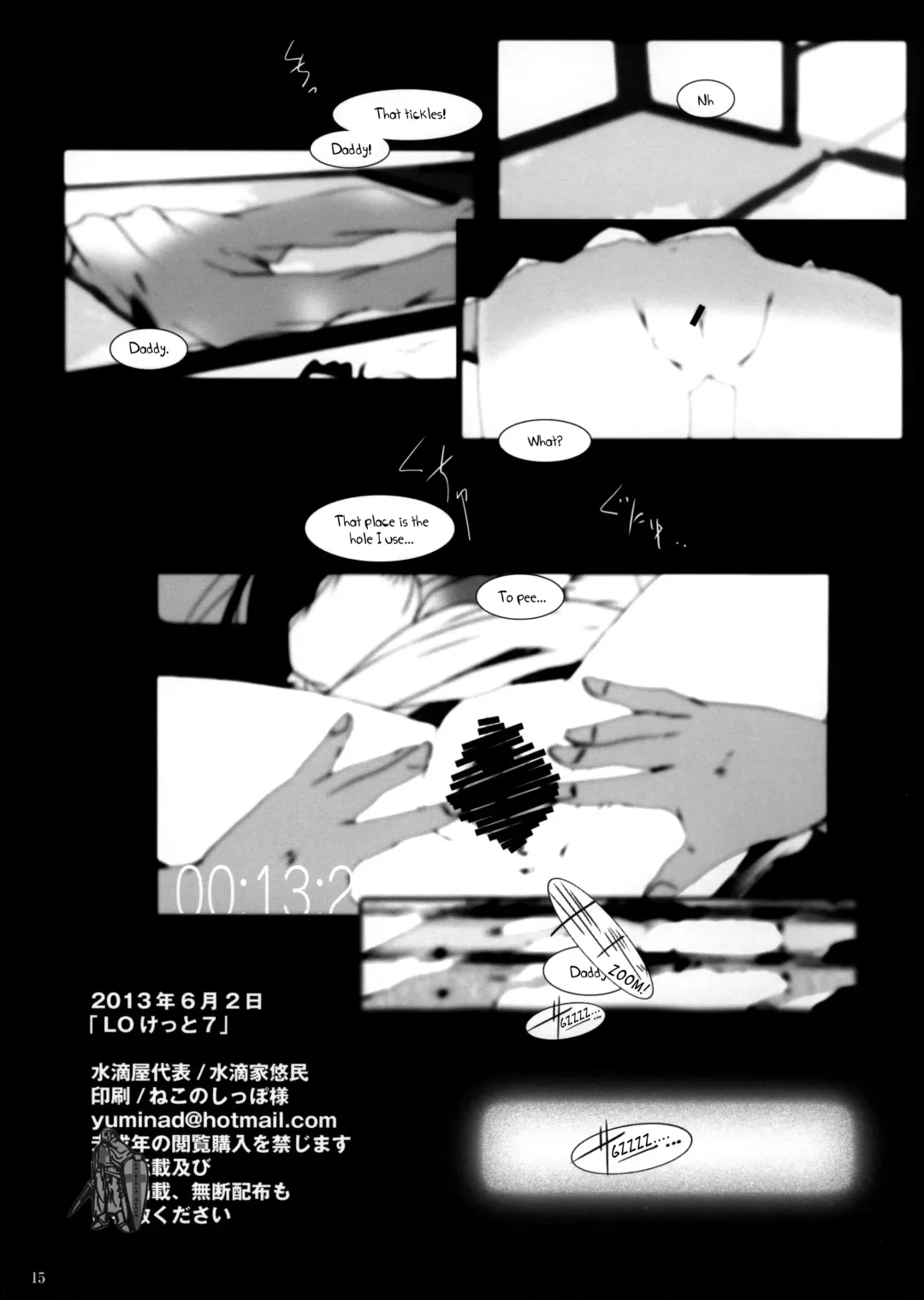 [Suitekiya Yuumin] Growing Records Fhentai - Page 15