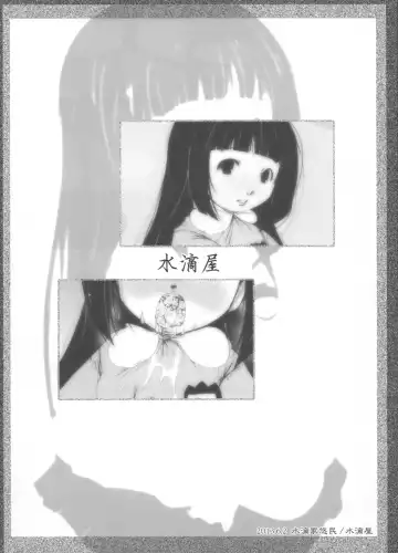 [Suitekiya Yuumin] Growing Records Fhentai - Page 16