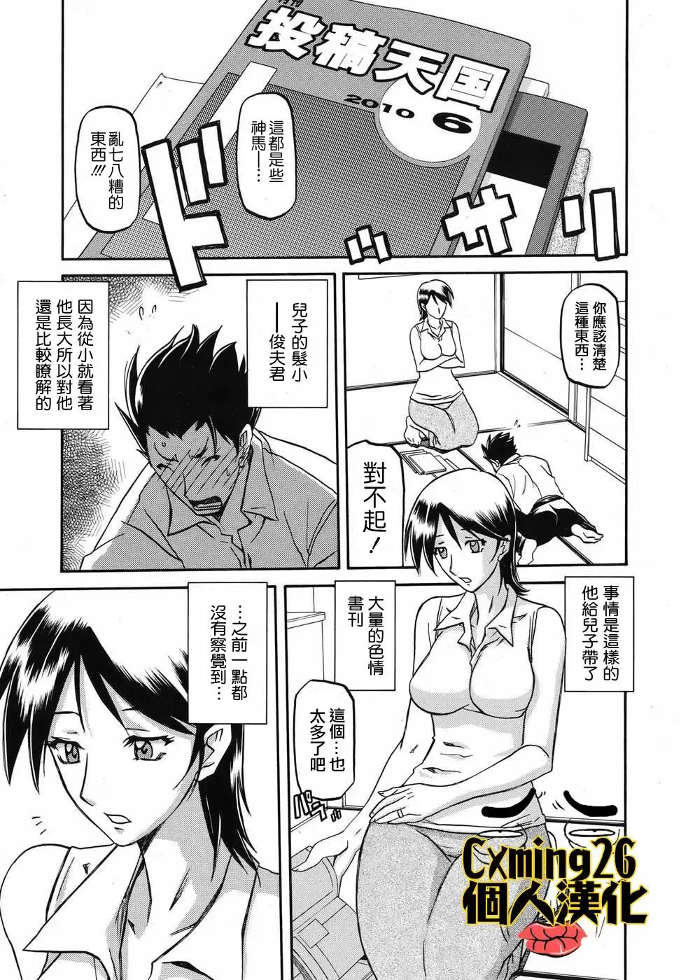 [Sanbun Kyoden] Yokubou no Arika... Fhentai - Page 1