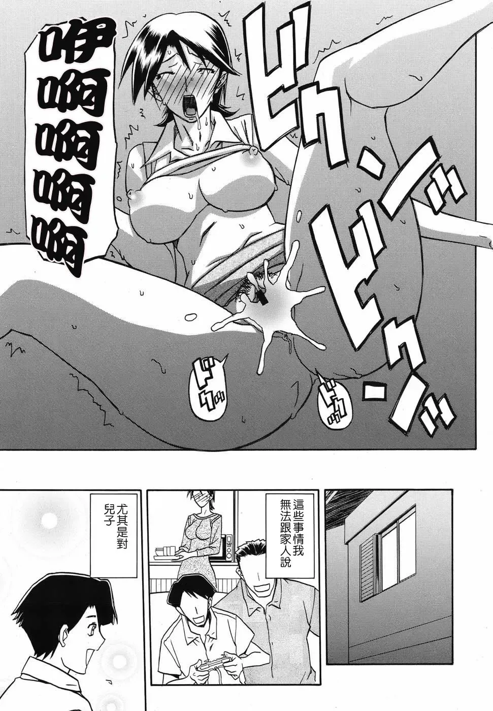 [Sanbun Kyoden] Yokubou no Arika... Fhentai - Page 10