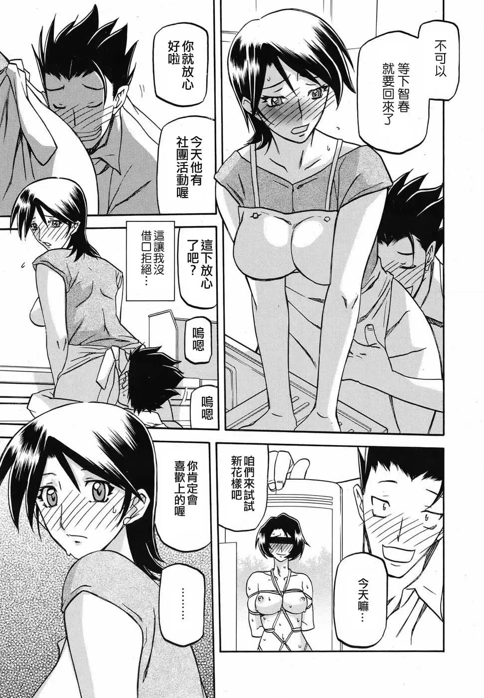 [Sanbun Kyoden] Yokubou no Arika... Fhentai - Page 12