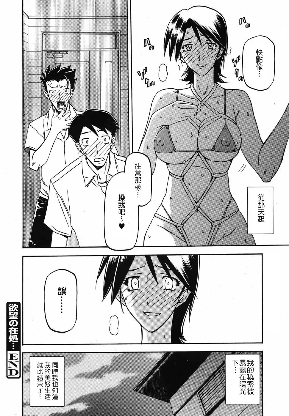[Sanbun Kyoden] Yokubou no Arika... Fhentai - Page 19