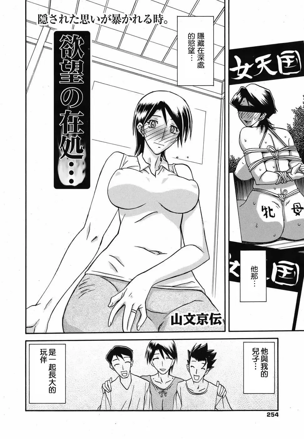[Sanbun Kyoden] Yokubou no Arika... Fhentai - Page 3
