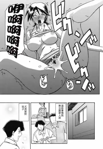 [Sanbun Kyoden] Yokubou no Arika... Fhentai - Page 10