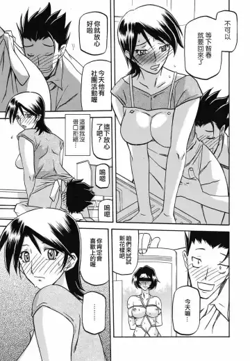 [Sanbun Kyoden] Yokubou no Arika... Fhentai - Page 12