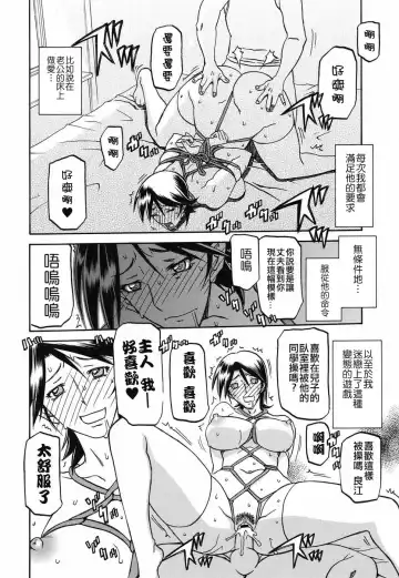 [Sanbun Kyoden] Yokubou no Arika... Fhentai - Page 17