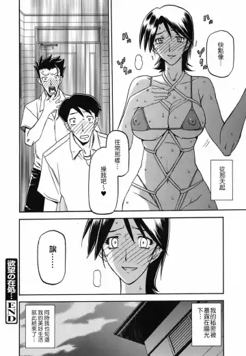[Sanbun Kyoden] Yokubou no Arika... Fhentai - Page 19