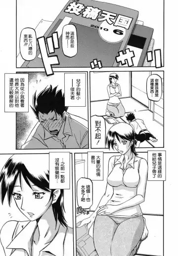 [Sanbun Kyoden] Yokubou no Arika... Fhentai - Page 2