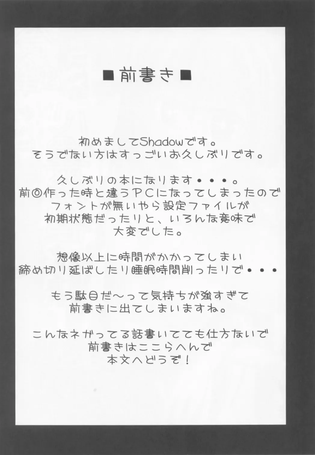 [Shadow] Shokuhou-san ni Konna Mental Out saretai Fhentai - Page 3