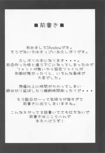 [Shadow] Shokuhou-san ni Konna Mental Out saretai Fhentai - Page 3