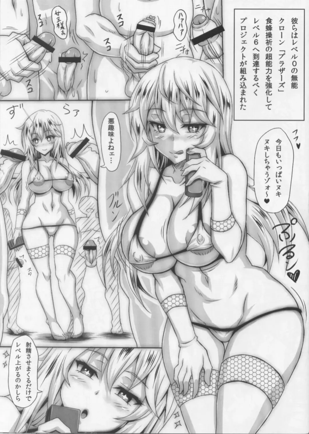 [Ken] Toaru Hentai Musume no Chou White Out Hou Fhentai - Page 2