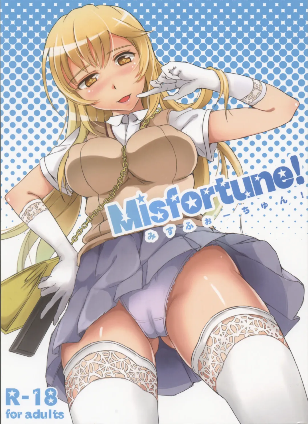 [Ohmi] Misfortune! Fhentai - Page 1