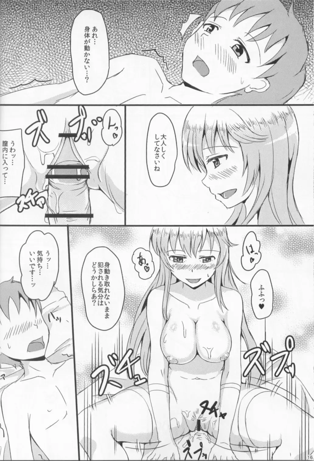 [Ohmi] Misfortune! Fhentai - Page 14