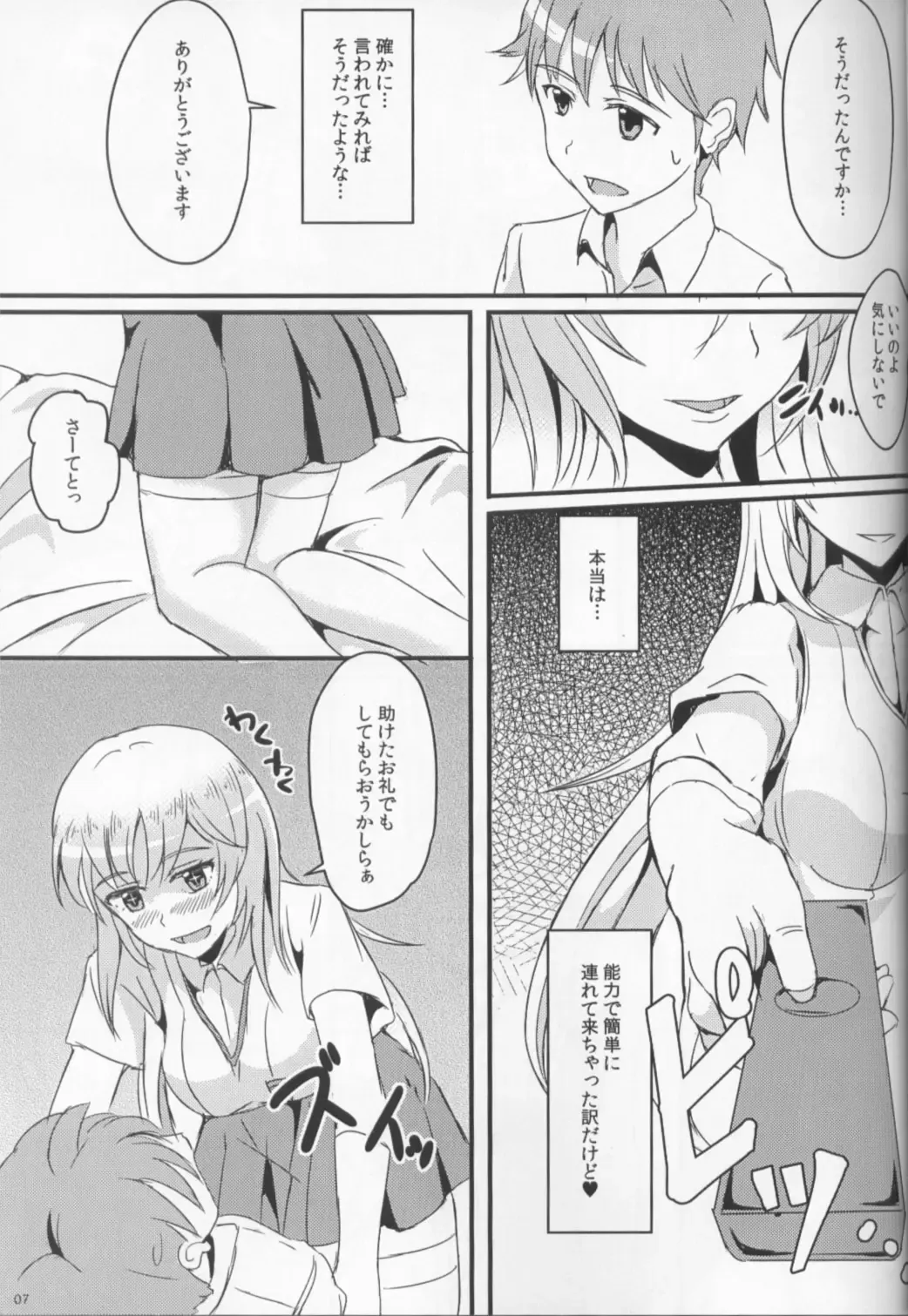 [Ohmi] Misfortune! Fhentai - Page 5