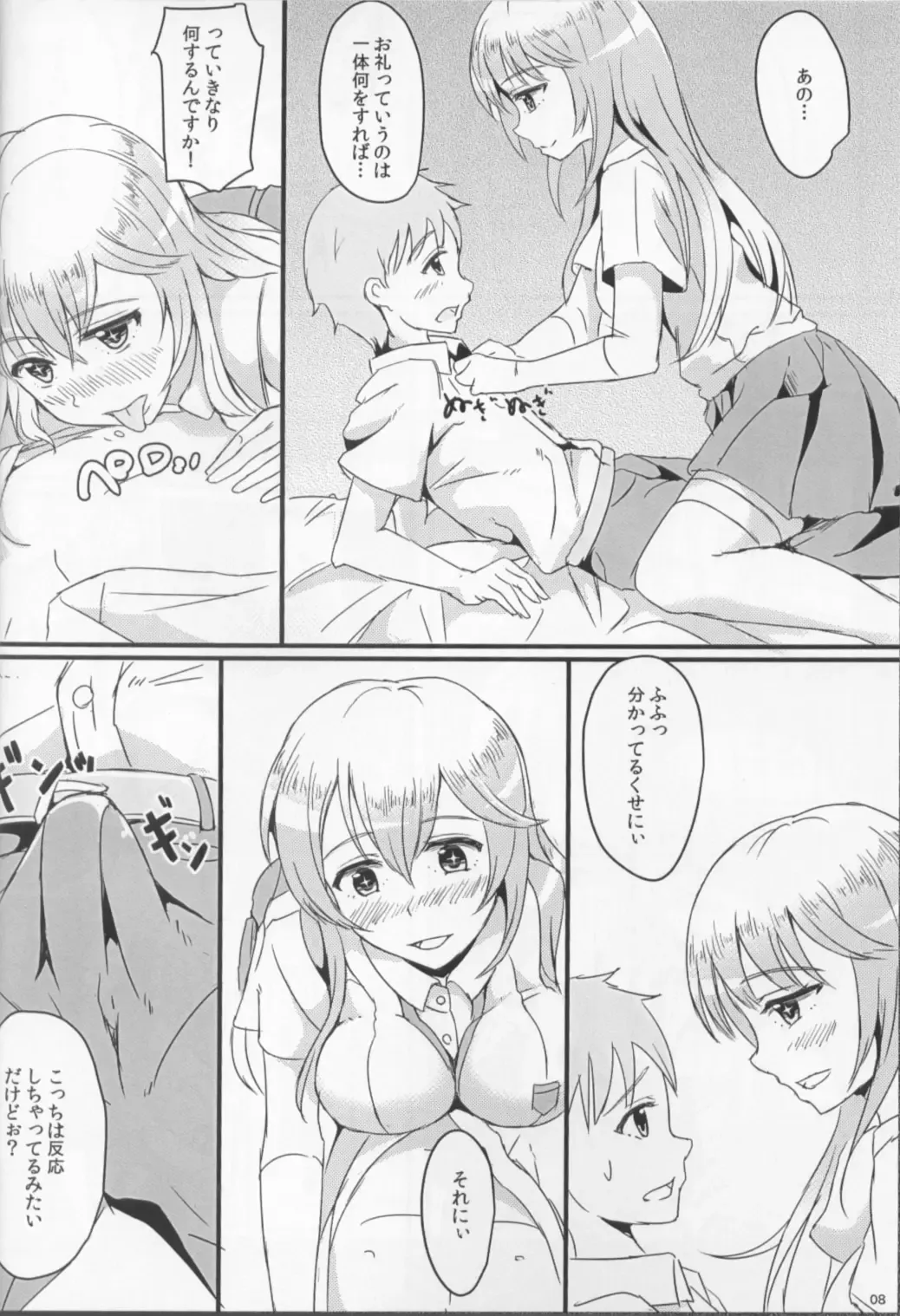 [Ohmi] Misfortune! Fhentai - Page 6