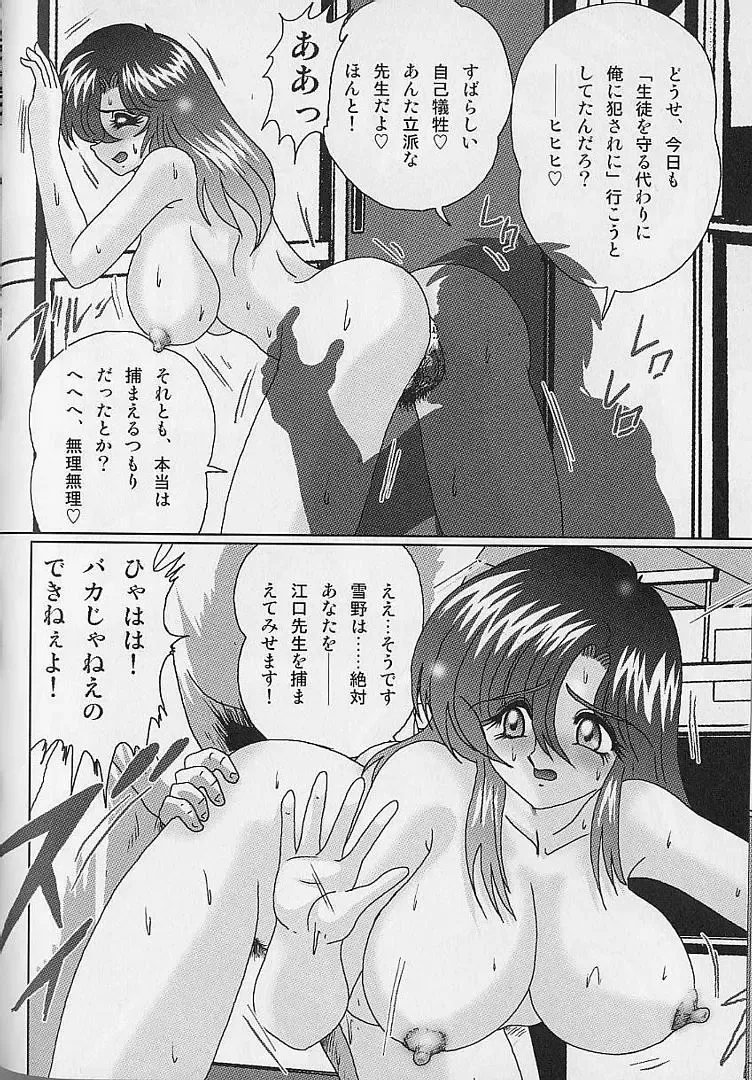 [Kamitou Masaki] Toumei Jokyoushi Yukino Invisible Fhentai - Page 125
