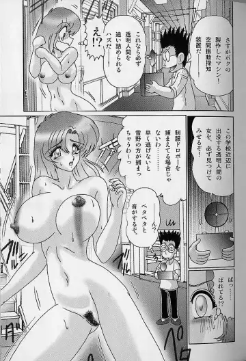 [Kamitou Masaki] Toumei Jokyoushi Yukino Invisible Fhentai - Page 102