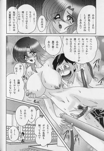 [Kamitou Masaki] Toumei Jokyoushi Yukino Invisible Fhentai - Page 111