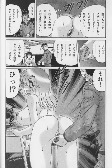 [Kamitou Masaki] Toumei Jokyoushi Yukino Invisible Fhentai - Page 25