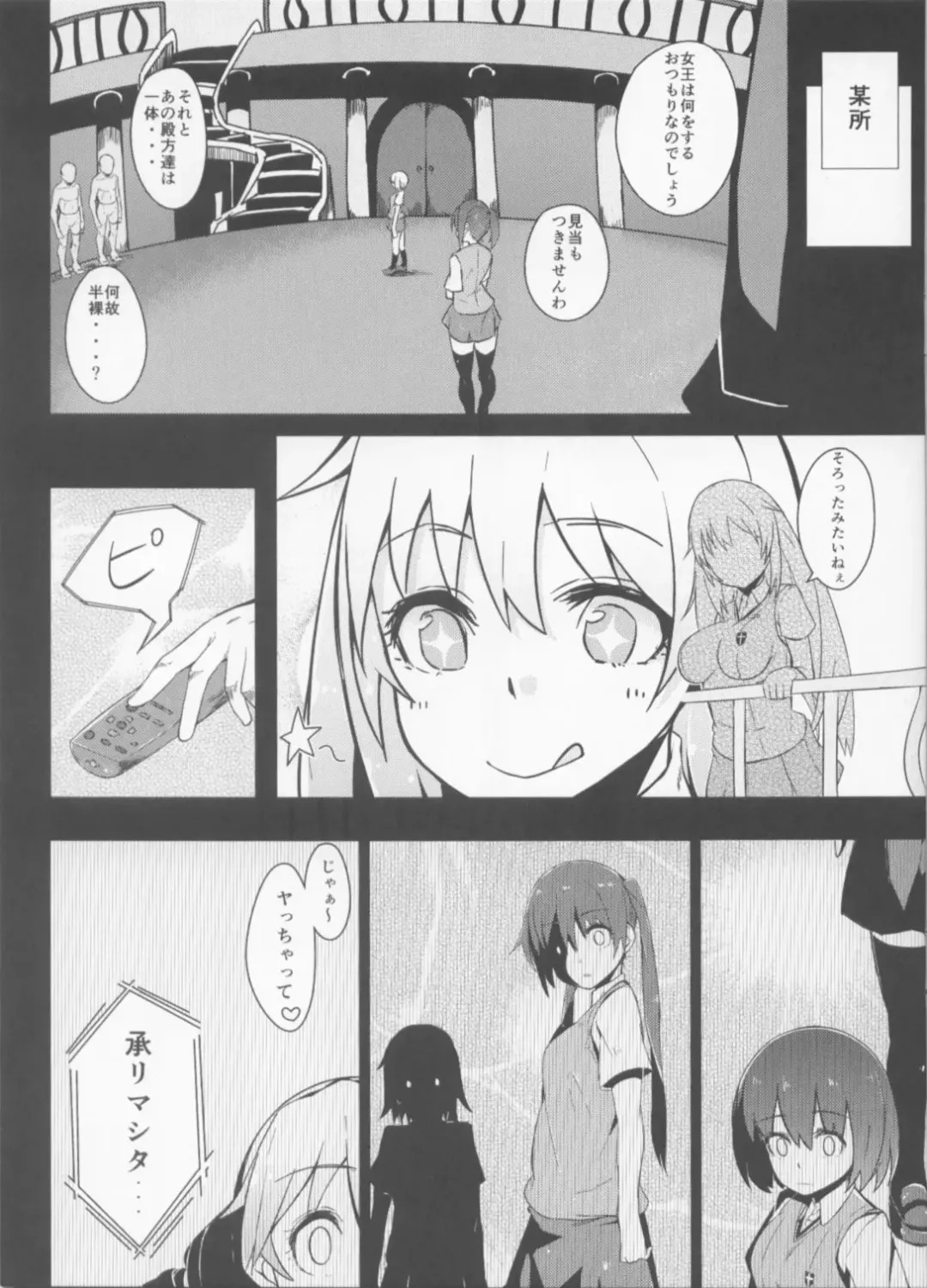 [Mzne] ONE CLICK HEADSHOT Fhentai - Page 3