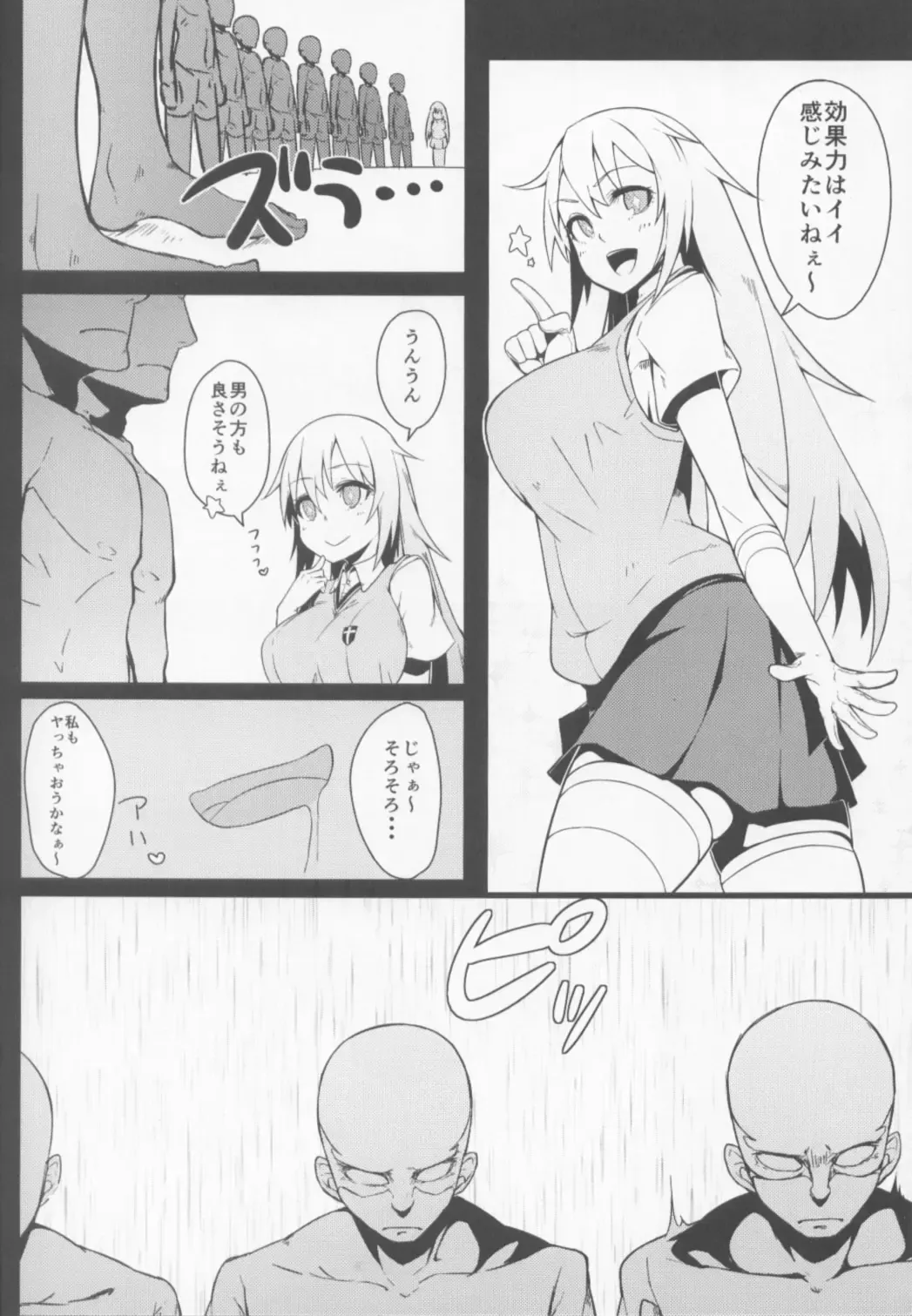 [Mzne] ONE CLICK HEADSHOT Fhentai - Page 6